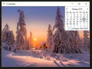 Отчёт от 20712 за Демо софт / Двенадцать месяцев