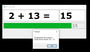 Отчёт от 20734 за Демо игры / VIP. Устный счёт