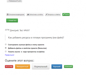 Отчёт от 20738 за Начало здесь / День №6. Обучательное тестирование