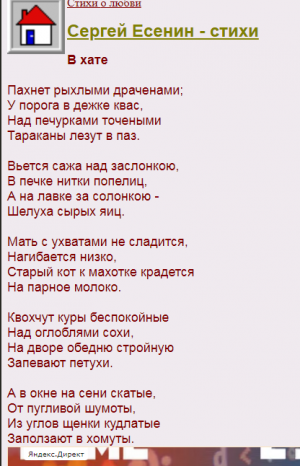 Отчёт от 20843 за Tinklavimas / Красивые стихи