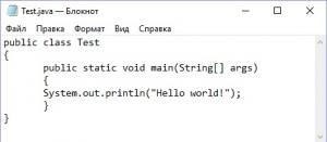 Отчёт от 20893 за J1. Запуск / START - Платформа Java
