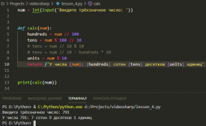 Отчёт от 21136 за Python3: математика / Рефакторинг - ввод и функция