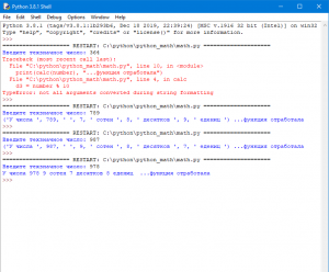 Отчёт от 21174 за Python3: математика / Рефакторинг - ввод и функция