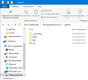 Отчёт от 21174 за Python3: математика / Exe-файл - крутой pyinstaller