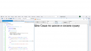 Отчёт от 21398 за Демо софт / Текстовый процессор