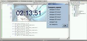 Отчёт от 2146 за Новые технологии / Говорящие часы. Воспроизведение