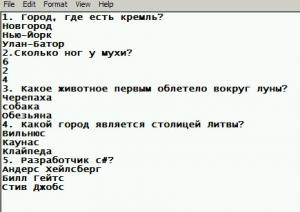 Отчёт от 2146 за Нанософт / Прохождение теста