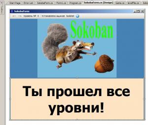 Отчёт от 2146 за Сокобан / Сокобан - Игра - Управление