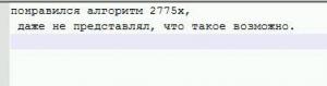 Отчёт от 2146 за Морской Бой / Олимпиада - Самый лучший алгоритм