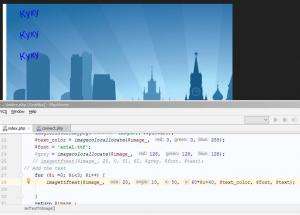 Отчёт от 2146 за PHP графика / Правильные шрифты