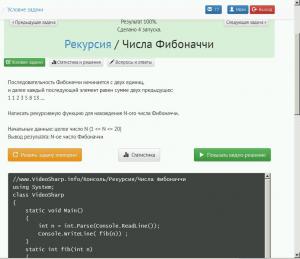 Отчёт от 2146 за Комбинаторика / Рекурсия. Числа Фибоначчи