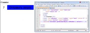 Отчёт от 2146 за Весёлая семейка Web-Мастера / JavaScript