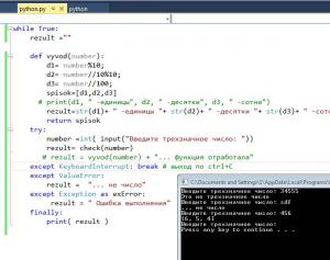 Отчёт от 2146 за Python3: математика / Бесконечный while