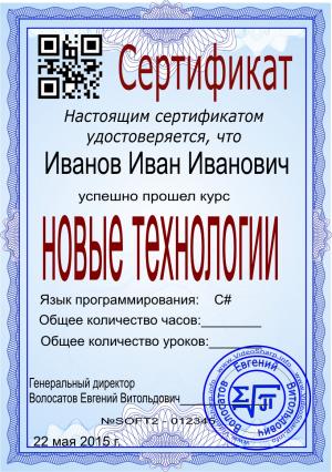 Отчёт от 2146 за Олимпиада / Конкурс на Сертификат