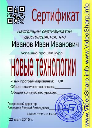 Отчёт от 2146 за Олимпиада / Конкурс на Сертификат