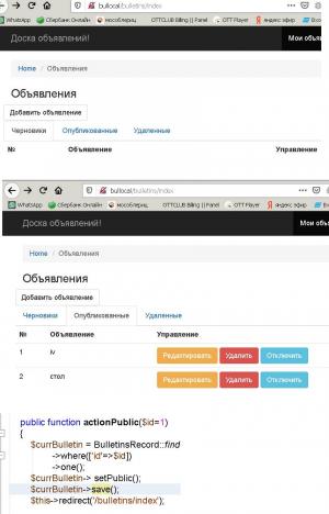 Отчёт от 2146 за Доска объявлений / Объявление - всё на публику