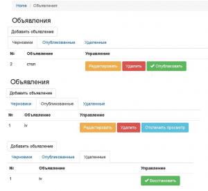 Отчёт от 2146 за Доска объявлений / Объявление - скрыть нельзя удалить