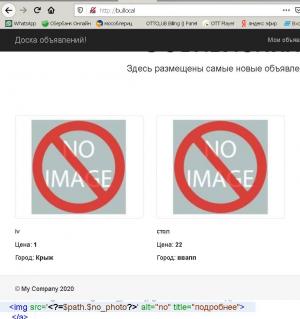 Отчёт от 2146 за Доска объявлений / Изображения  - где живут картинки