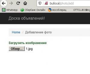 Отчёт от 2146 за Доска объявлений / Изображение - загрузочное представление