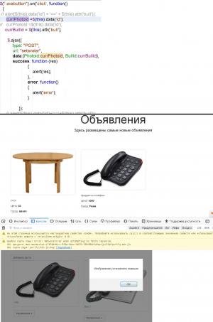 Отчёт от 2146 за Доска объявлений / Изображение - аватарка - как стать главной