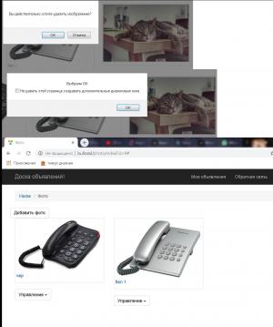 Отчёт от 2146 за Доска объявлений / Изображение - удаление - удаление файла и записи