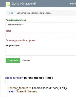 2146. Иван