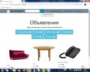 Отчёт от 2146 за Доска объявлений / Расширенный поиск - группировка пунктов главного меню