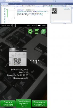 Отчёт от 2146 за C / Генерация qr-кода