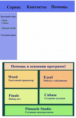 Отчёт от 2146 за Tinklavimas / Второй подход к эскизу