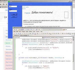 Отчёт от 2146 за Сетевые технологии / Авторизация с заполнением полей