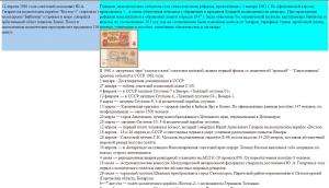Отчёт от 2146 за Tinklavimas / 4. Две колонки