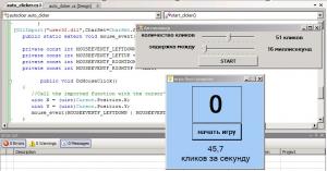 Отчёт от 2146 за Демо игры / Бот для Быстрощёлка