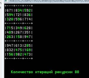 Отчёт от 2146 за Судоку / Рекурсивная функция поиска