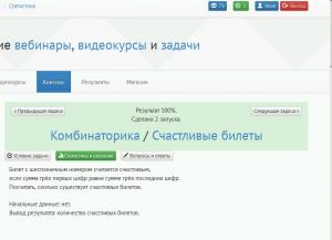 Отчёт от 2146 за Комбинаторика / Комбинаторика. Счастливые билеты N