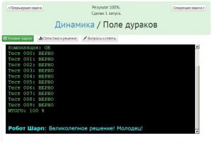2146. Иван