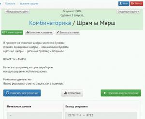 Отчёт от 2146 за Комбинаторика / Комбинаторика. Сложение букв