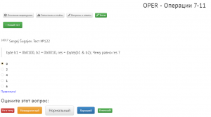 Отчёт от 21714 за J5. Операции / OPER - Операции 7-11