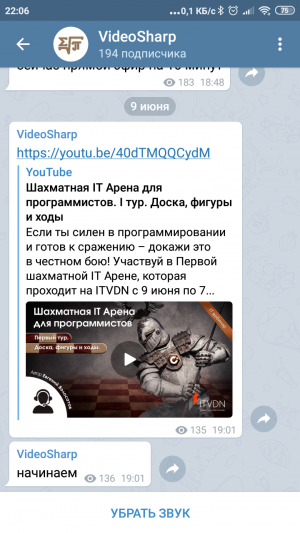 Отчёт от 21721 за Демо софт / Вам телеграмма!