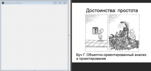 Отчёт от 21721 за Теория ООП / Инкапсуляция мечты