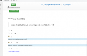 Отчёт от 21753 за Начало здесь / День №6. Обучательное тестирование