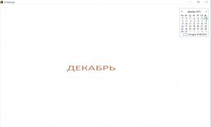 Отчёт от 21845 за Демо софт / Двенадцать месяцев