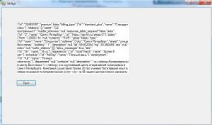 Отчёт от 21849 за API поиска работы / Все запросы - через приложение
