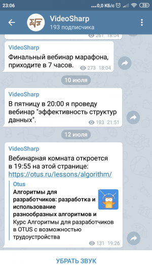 Отчёт от 22133 за Демо софт / Вам телеграмма!