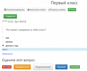 Отчёт от 22133 за Начало здесь / День №6. Обучательное тестирование
