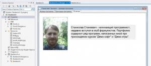Отчёт от 22230 за Нанософт / Твоё портфолио