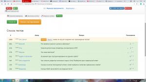 Отчёт от 22309 за Начало здесь / День №6. Обучательное тестирование