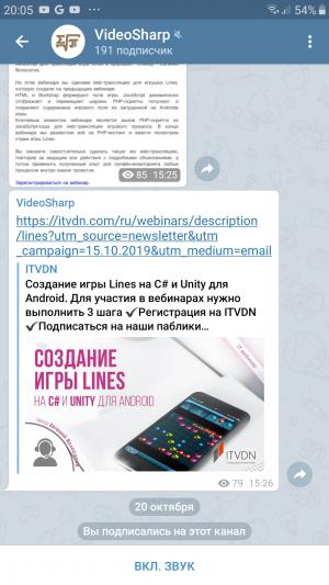 Отчёт от 22883 за Демо софт / Вам телеграмма!