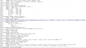 Отчёт от 22883 за БД - Управление гостиницей / Модель. SQL запросы для Client