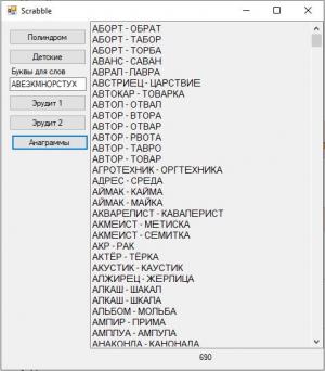 Отчёт от 22883 за Игры со словами / Игры со словами