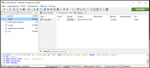 Отчёт от 22883 за БД - Управление гостиницей / Установка сервера MySQL
